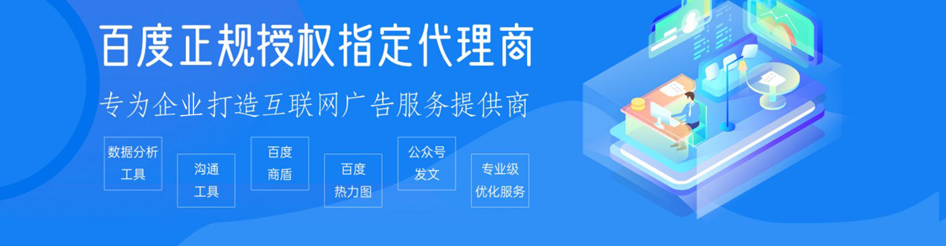 海林百度推广